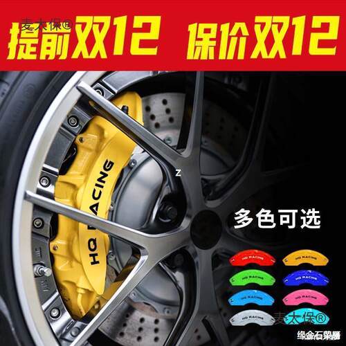 车卡钳罩改装套装铝合金卡钳刹车AP套壳运动外观配件轮毂麦太保