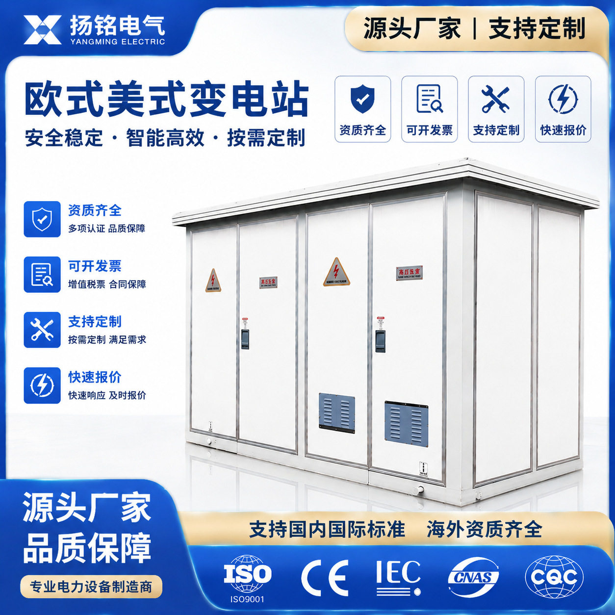 欧式箱变变电站 630kva预装式成套 户外可移动配电房箱式变压器