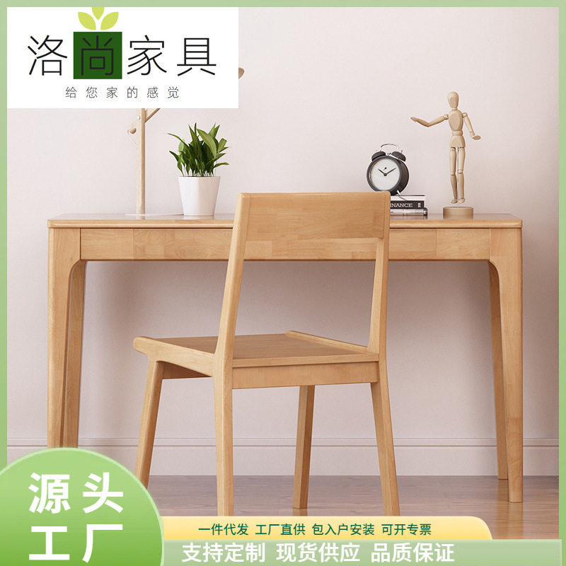 实木书桌现代简约家用台式电脑桌简易中学生学习桌写字台办公桌子