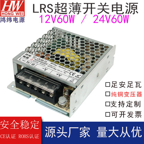 机器设备开关电源12V60W12V50W24V50W人工智能自动化设备电源