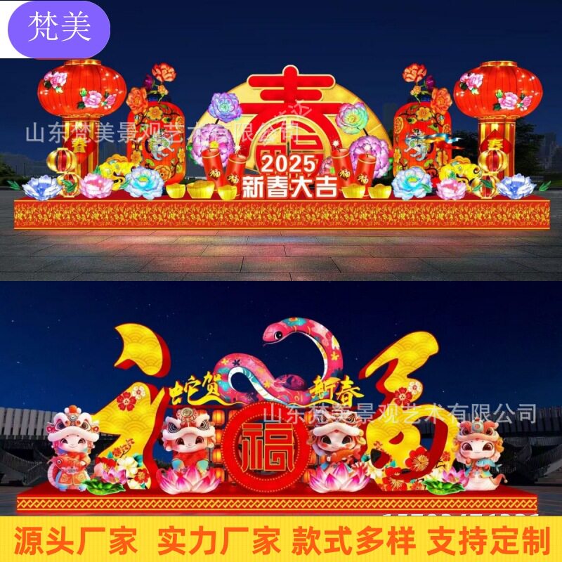 2025蛇年花灯大型春节元宵节景区夜游花灯灯会古城庙会彩灯制作