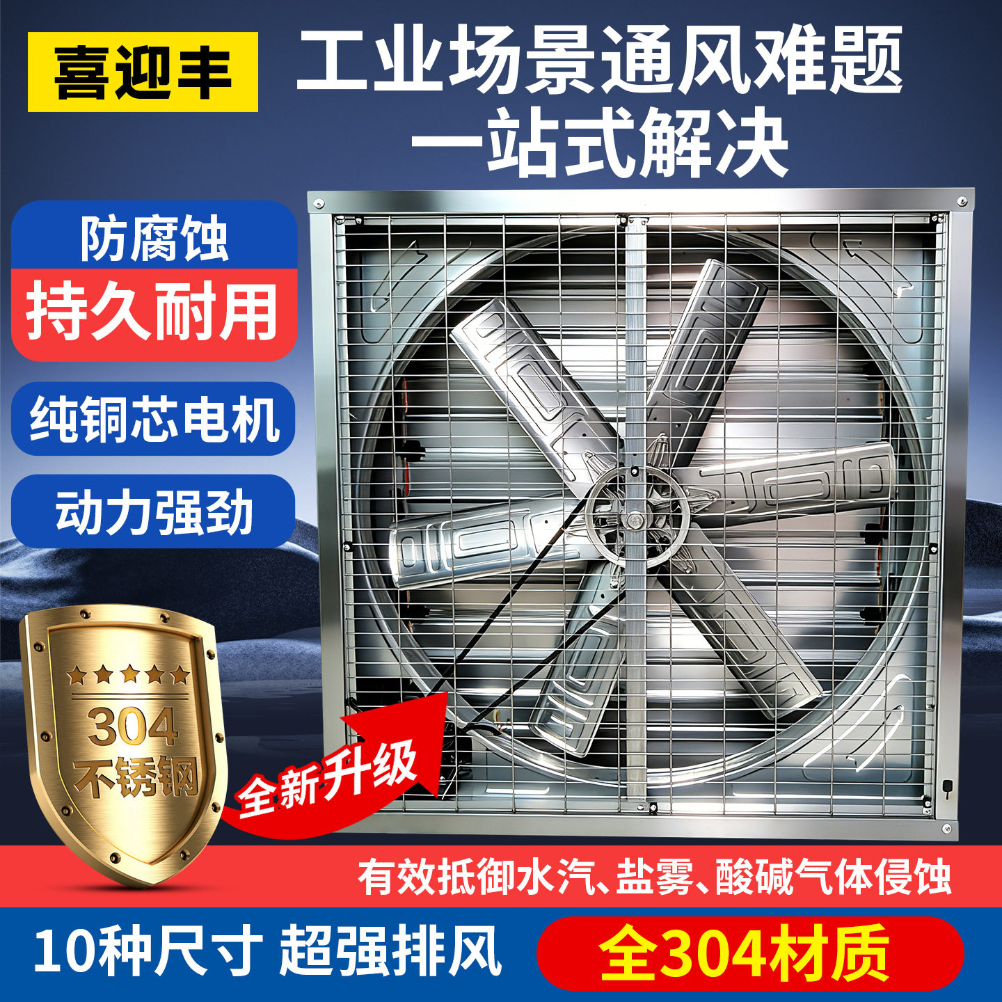 不锈钢负压风机工业排风扇养殖场工厂房大功率防腐换气扇排气扇