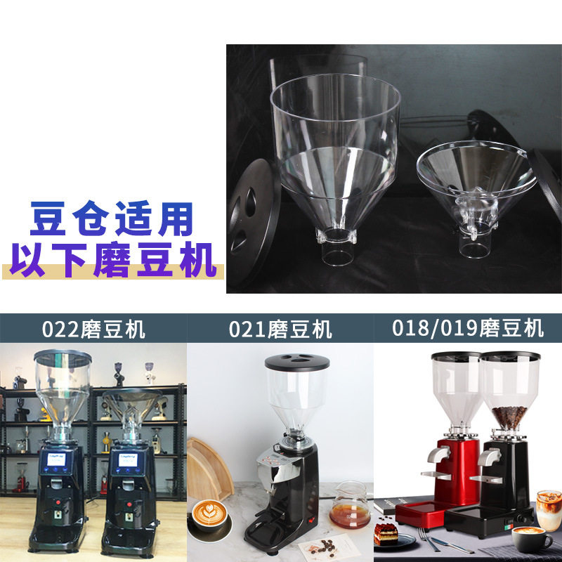 电动磨豆机小豆仓吹气清洁漏斗
