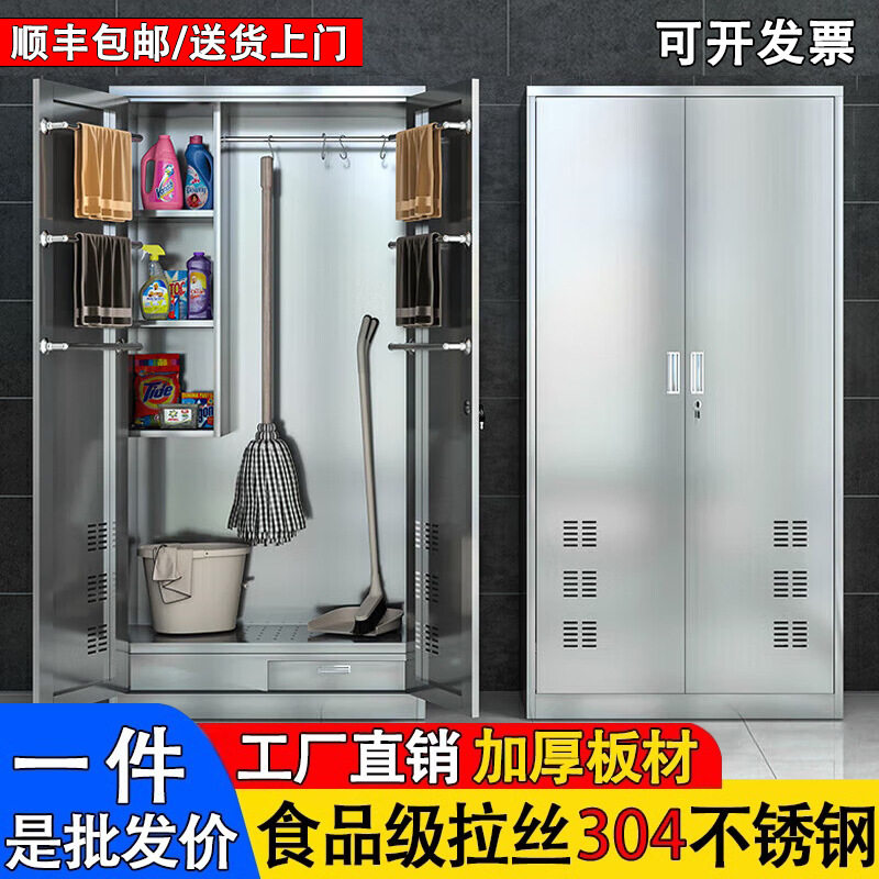 304不锈钢清洁柜学校教室保洁工具收纳柜加厚双门家用阳台置物柜