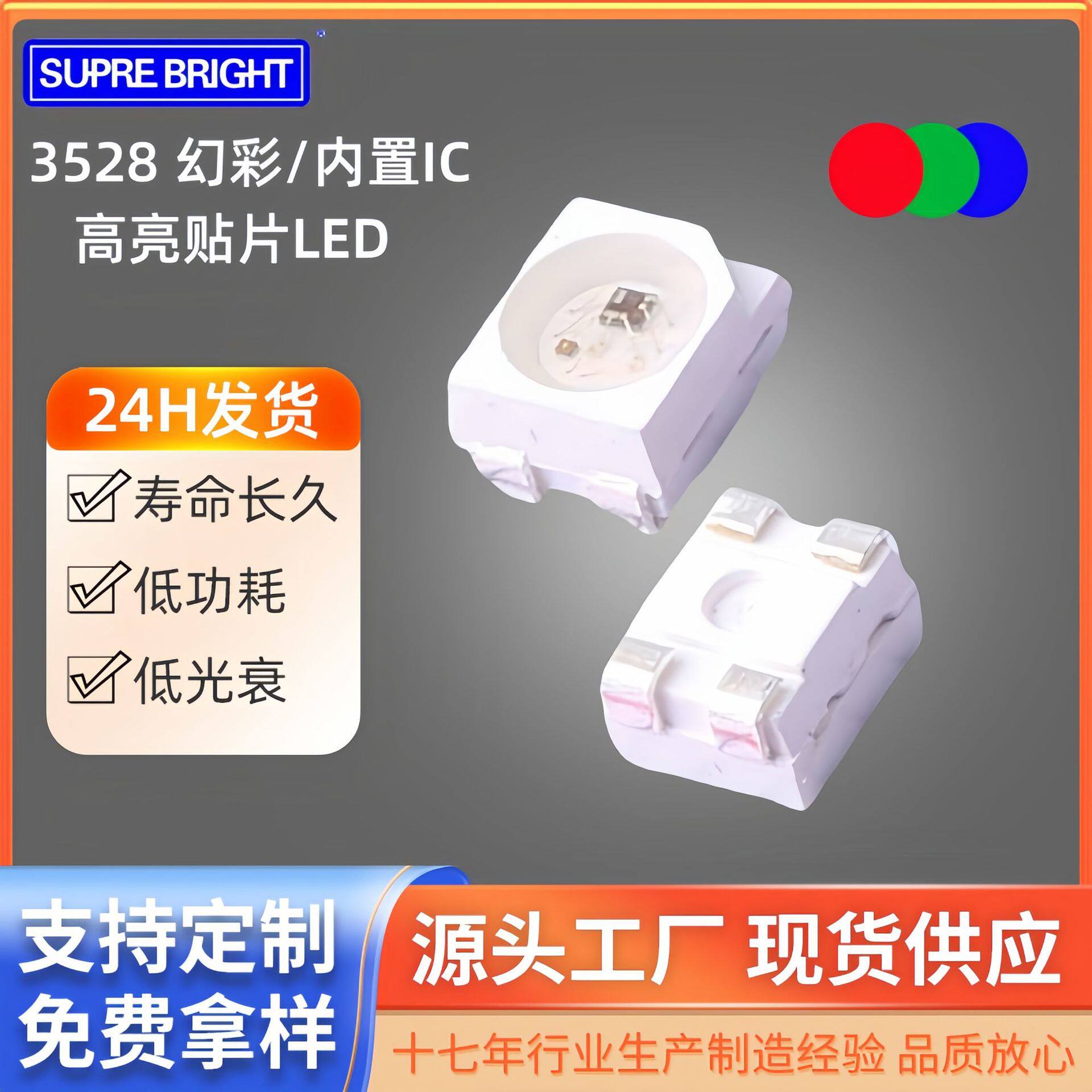 led3528幻彩led3528灯珠rgb透明雾状灯珠内置IC贴片可编程灯