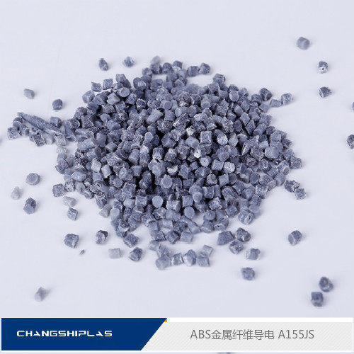 工家直销ABS金属纤维导电A155JS