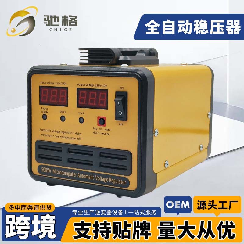 工厂现货批发微电脑全自动稳压器家用220v工业交流单相