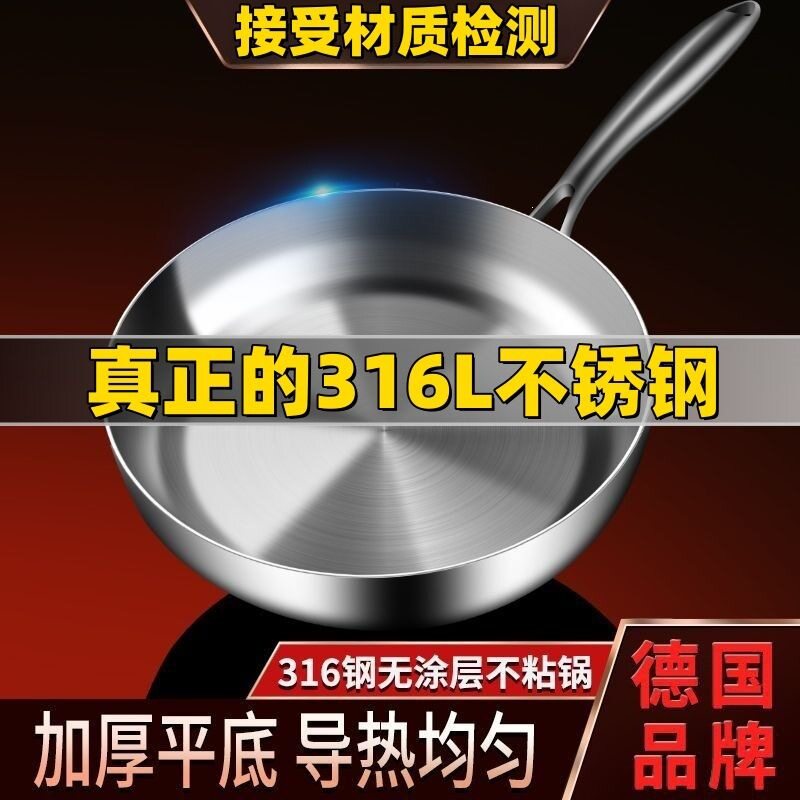 316不锈钢平底锅家用煎饼煎蛋神器烙饼牛排煎锅不粘锅煎蛋锅工厂