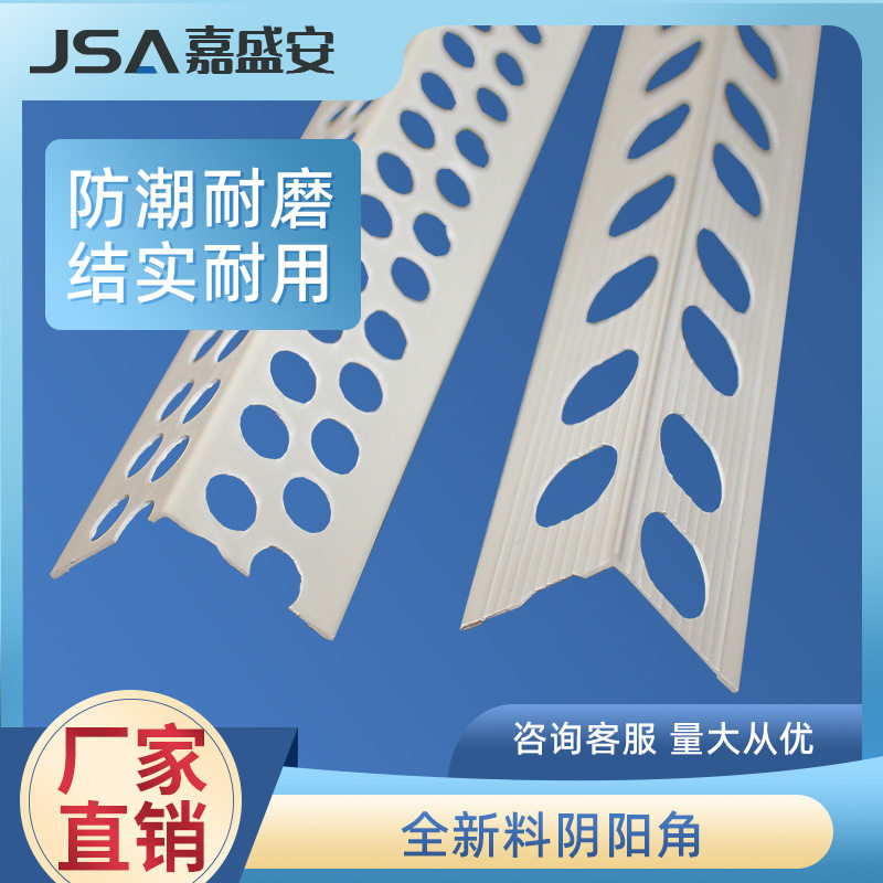 pvc阴阳角线条刮腻子塑料护角条墙角收边糊墙角护角条1公分阴阳角