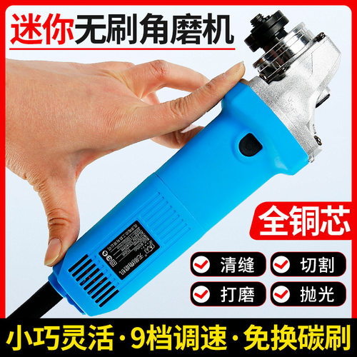 750W迷你无刷角磨机可调速磨光机家用美缝手磨机多功能小型切割机