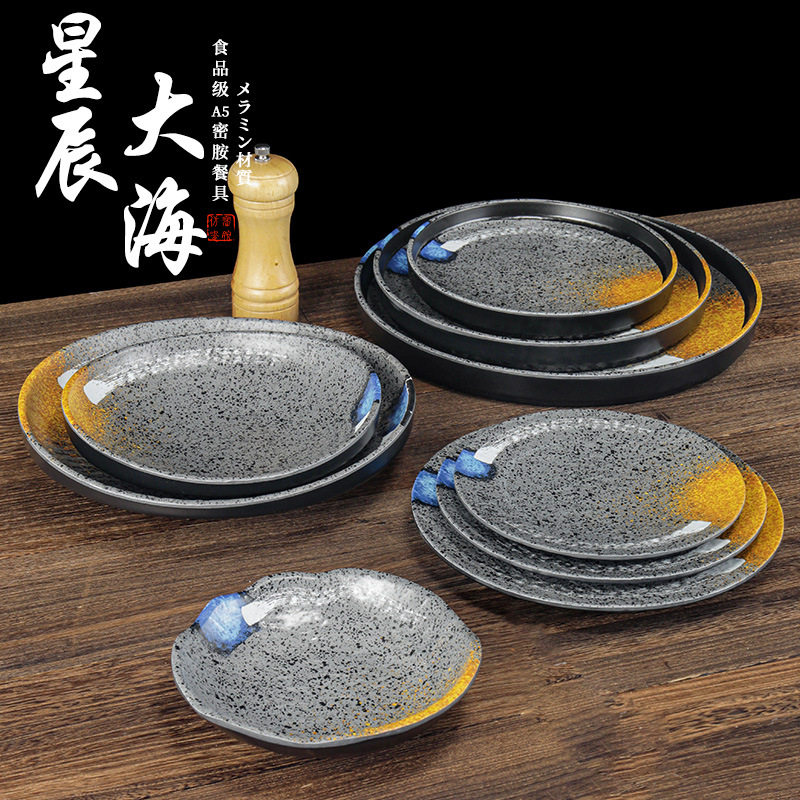 10个装密胺盘子商用餐具盖饭圆盘火锅店餐厅菜盘创意烤肉盘小吃碟