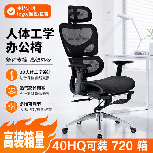 人体工学椅护腰电脑椅子家用舒适久坐办公椅午睡两用宿舍电竞座椅