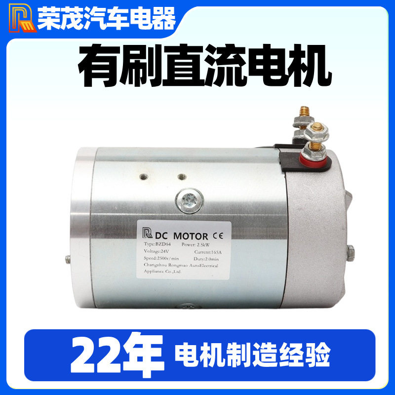 电动叉车直流液压电机 2.2kw油泵电机 工厂直供ce认证motor电动机
