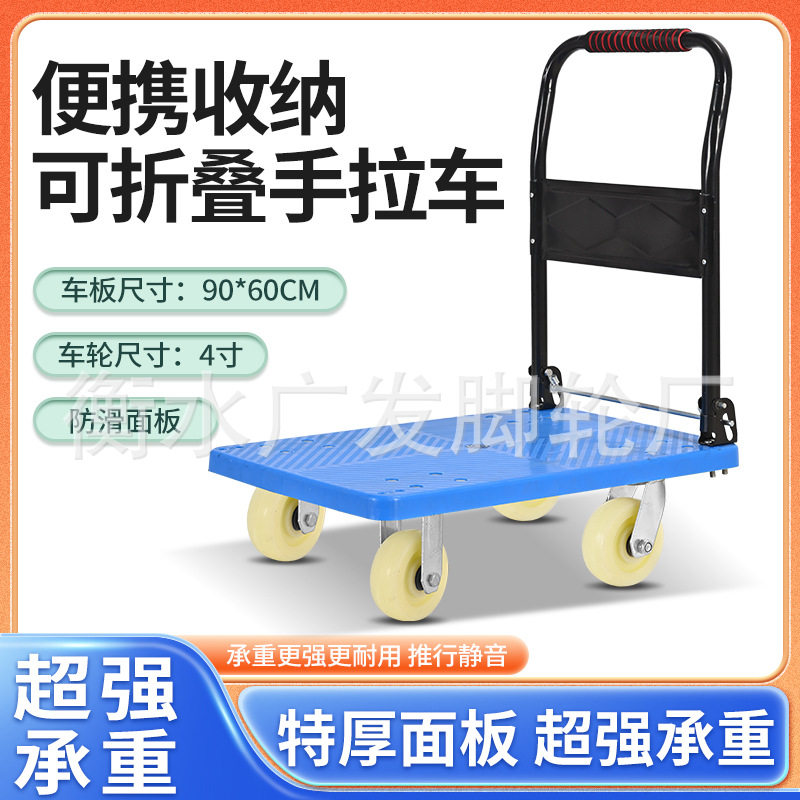 手推车塑料平板车搬运车便携可折叠快递小拉车轻便静音家用小推车