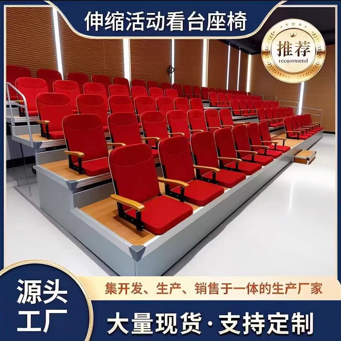 电动伸缩看台活动座椅手动移动折叠观众席剧院会议室礼堂阶梯排椅