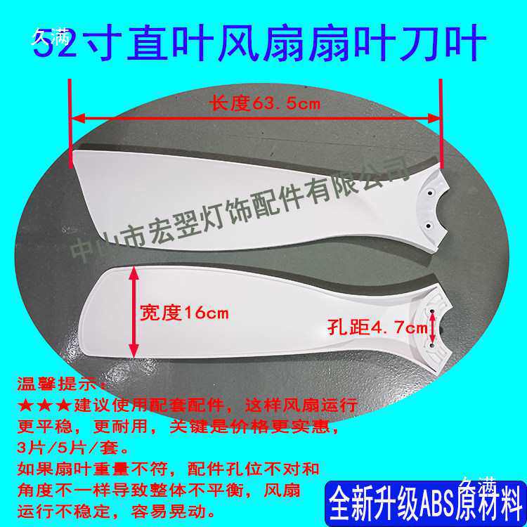 客厅吊扇扇叶ABS塑料料叶片多款风扇风扇灯风扇叶通用配件灯其他图片