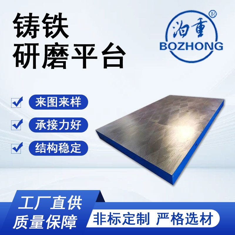 铸铁检验平板研磨平台钳工手工刮研厂家直销高精度桌面铸铁平台
