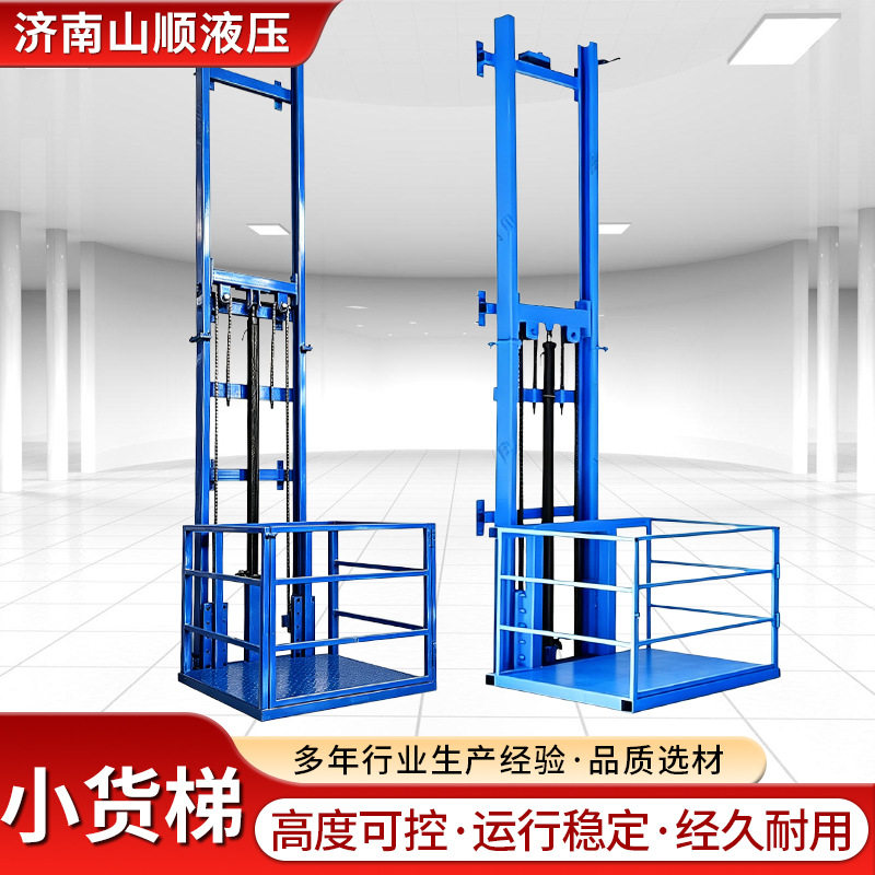 仓储库房小货梯轻型导轨升降机电商仓库电动提升机小件货物升降机