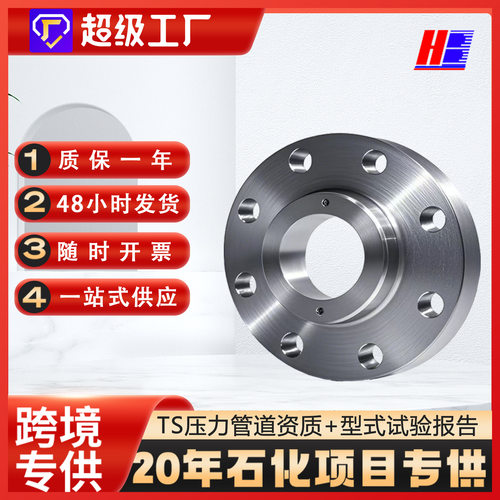 化工不锈钢法兰SF2205法兰片F60高压法兰国标锻打S32205法兰盘