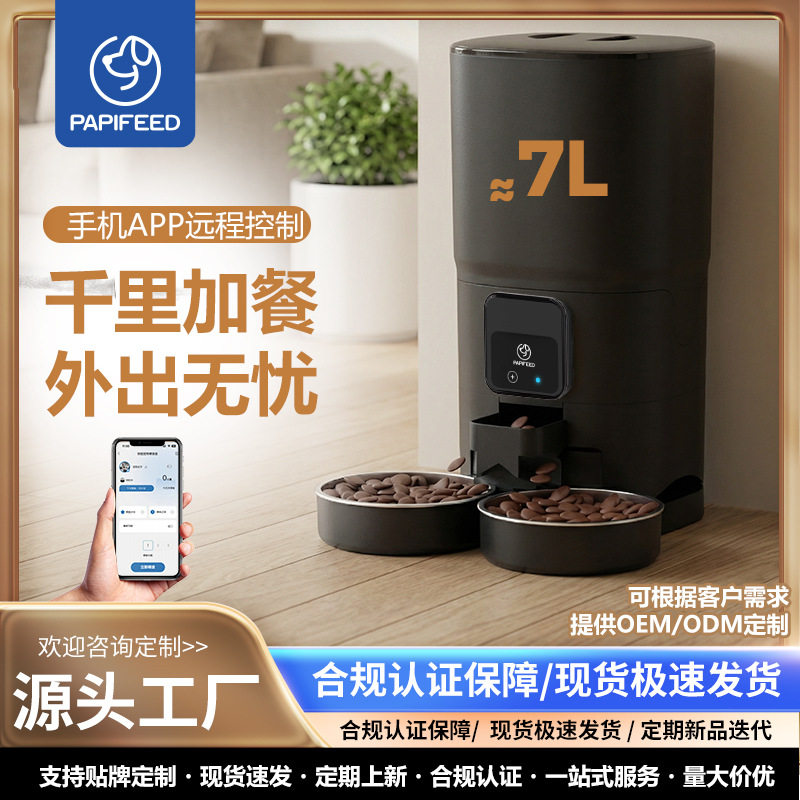 智能宠物用品双碗自动喂食器猫咪用品定时不锈钢碗智能双碗喂食