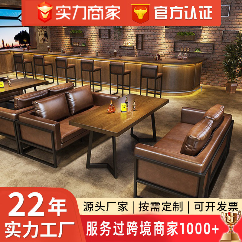 工业风酒吧卡座沙发咖啡厅烧烤店餐厅音乐餐吧清吧酒馆一整套桌椅