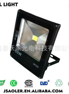 50w led一体式投光灯  LED一体式泛光灯薄款 COB