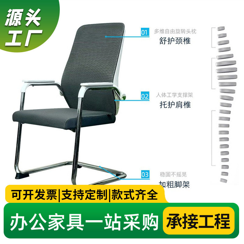 职员网椅转椅会议椅休闲座椅靠背椅电脑椅办公椅子家用电脑椅子