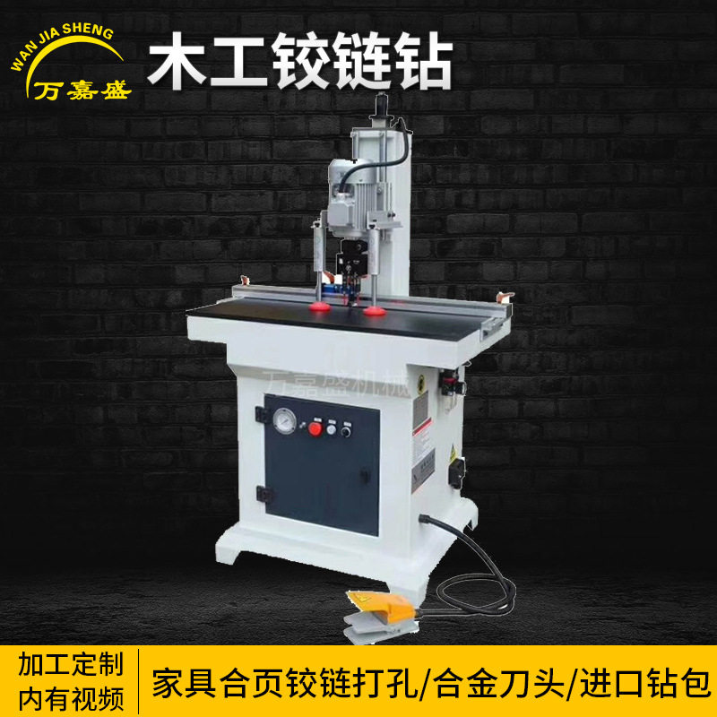 木工铰链钻孔机三合一铰链合页开孔钻橱柜门合页开孔器合页钻孔机
