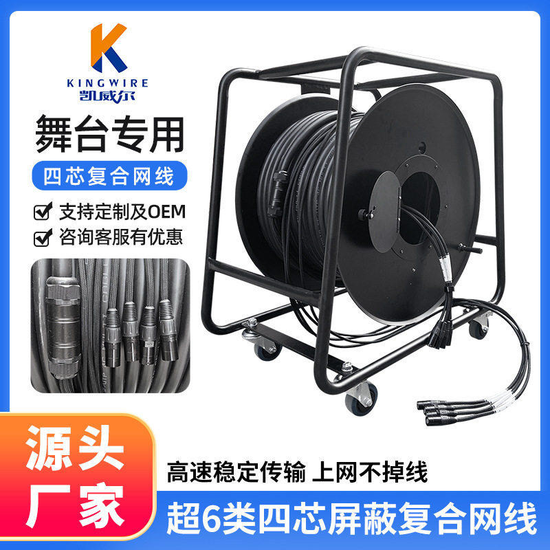 批发cat6a超六类4芯屏蔽复合网线 舞台音箱网线LED屏专用工程网线