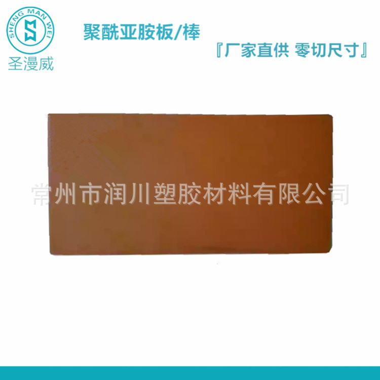 常州聚酰亚胺棒 褐色PI棒 耐磨绝缘板棒 销售 SP-1棒 棕色PI圆