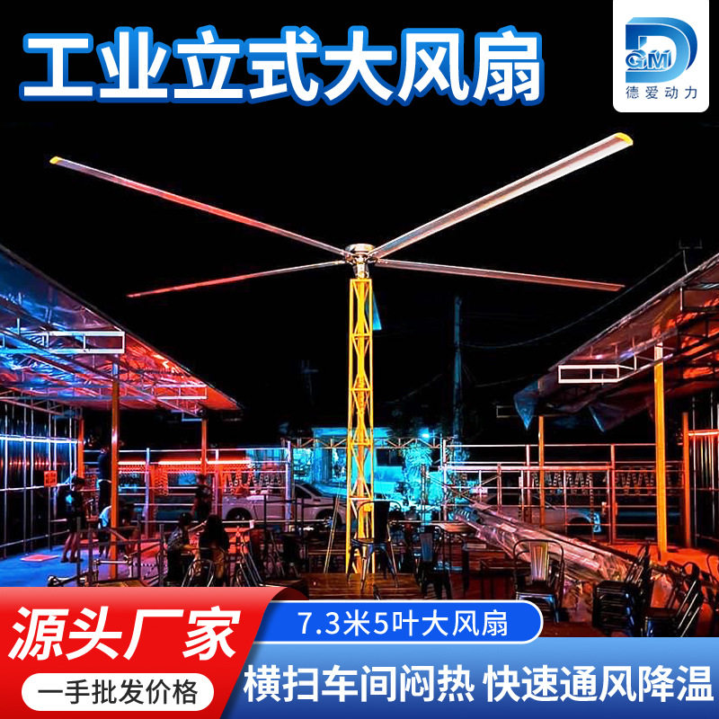 耐用节能立式风扇超强风量循环通风夜市商用体育馆户外立式大风扇