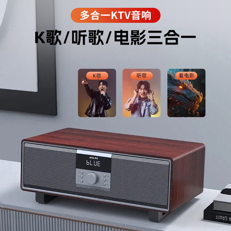 家庭影院k歌一体机音响大功率重低音音响带话筒电视声霸音箱