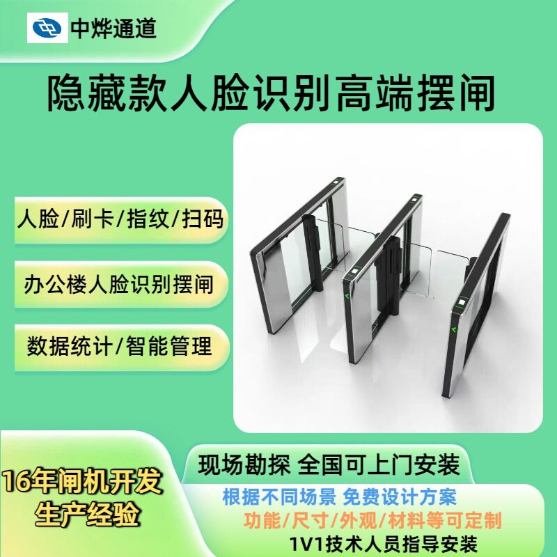 高端场所指纹识别速通门办公大厦人脸识别门禁双通道扫码通行摆闸