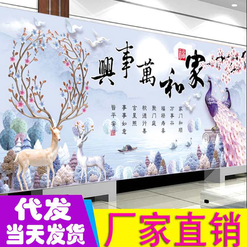 一件代发2023新款自己线绣大幅客厅大气家和万事兴麋鹿孔雀十字绣
