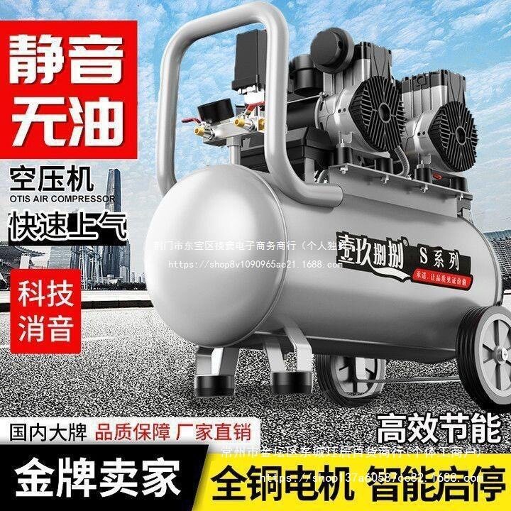 小型空压机打气泵220v大功率无油静音充气高压木工喷漆空气压缩机