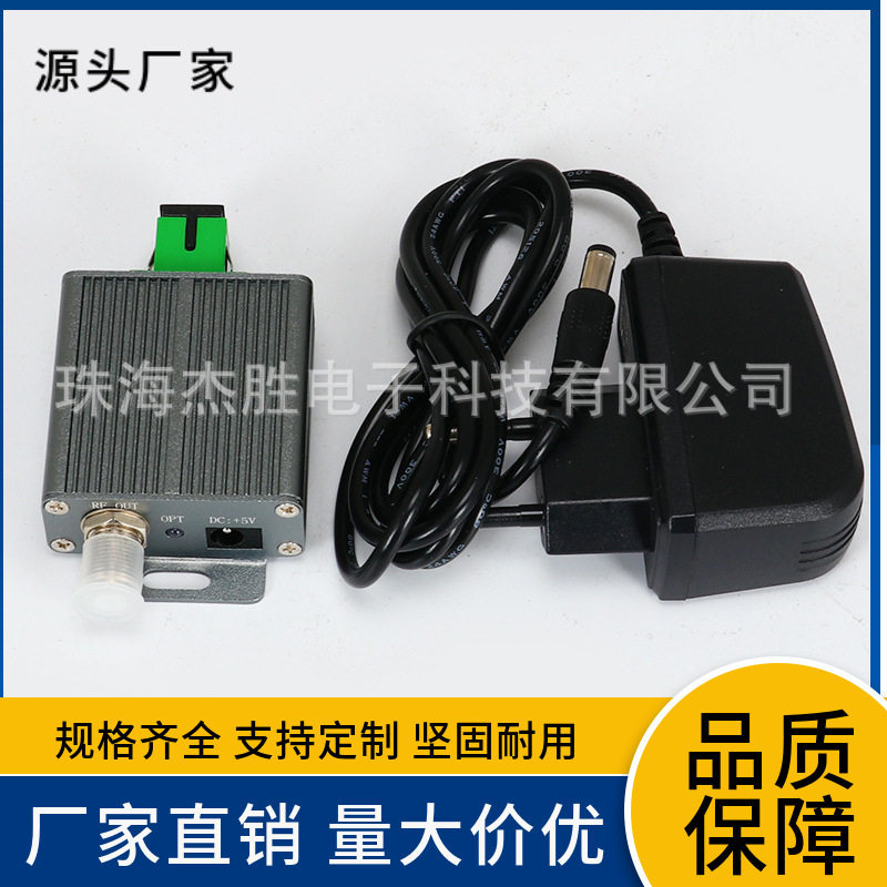 杰胜Rx-A20有线电视光接收机DVB-S/S2CATVDTMB有源光接收机高清