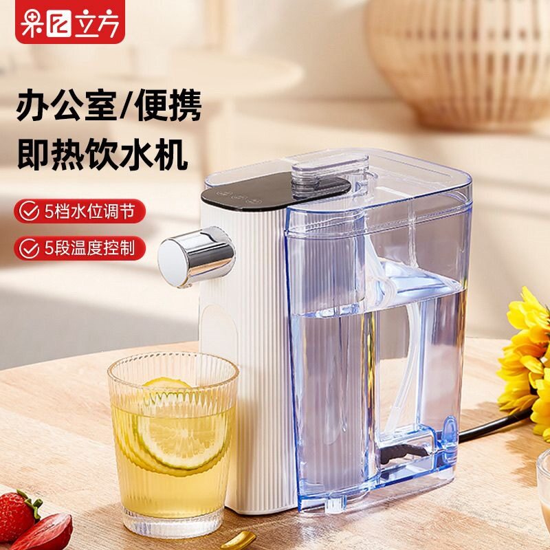 即热式饮水机迷你小型便携旅行速热口袋热水机家用桌面台式饮水机