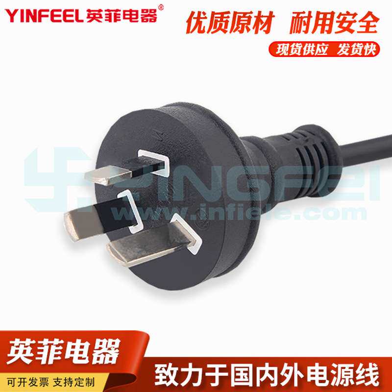 厂家直供澳式电源线澳式插头线家用电器线 电源线