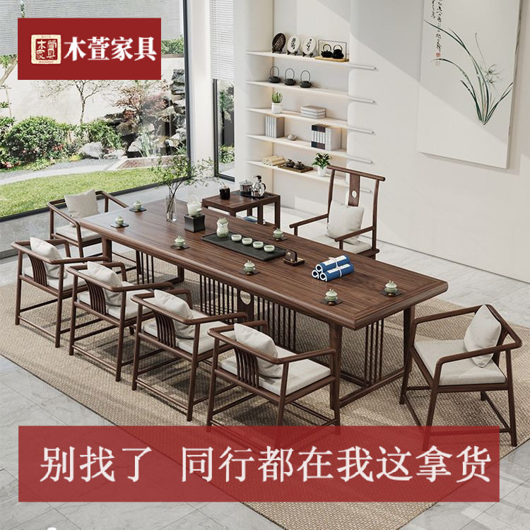 新中式实木茶桌屏风桌办公室茶桌椅组合家用大板禅意泡茶招待茶桌