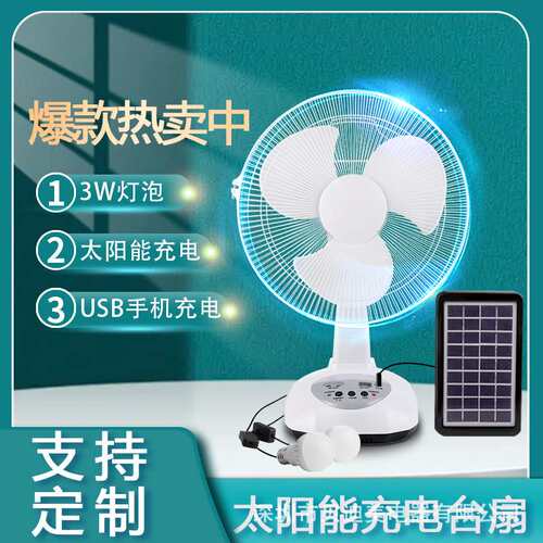 工厂 桌面户外家用14寸充电小风扇摇头便捷LED灯台扇table fan