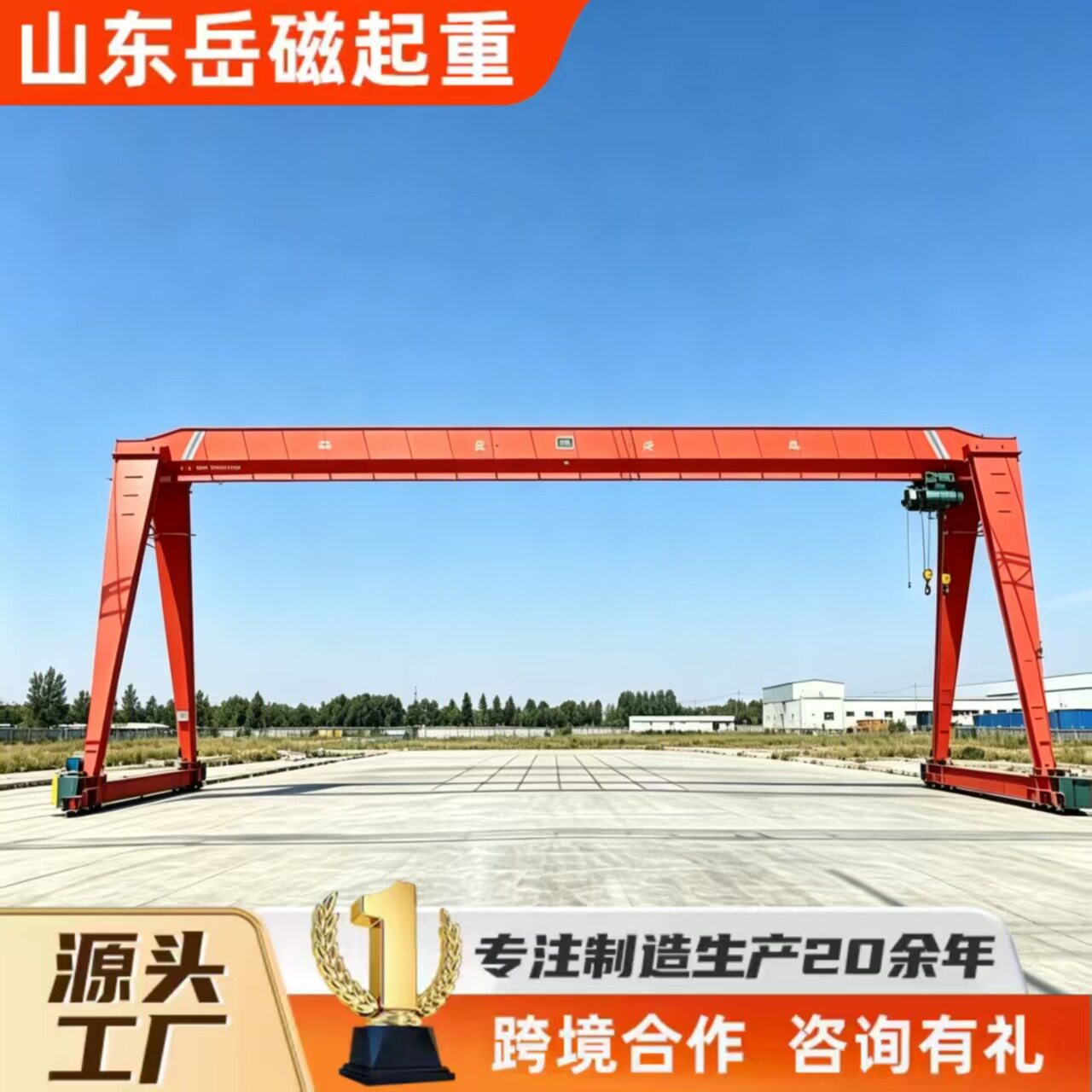门机厂家销售电动门式起重机室外预制场吊装搬运32吨龙门天车