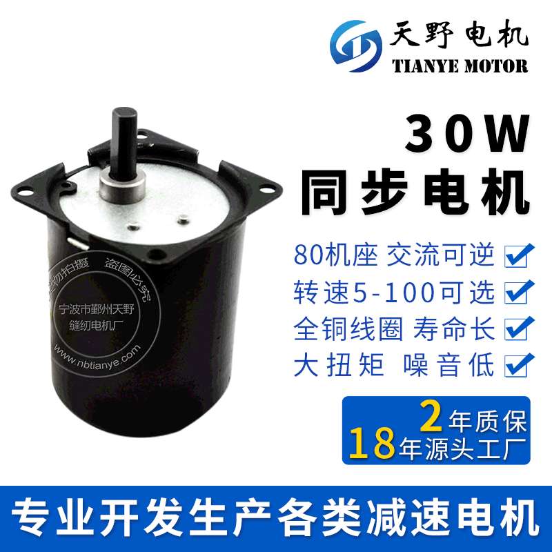 同步电机 5BKTYZ 30W 减速马达 72KTYZ 微型电动机 加高60电机