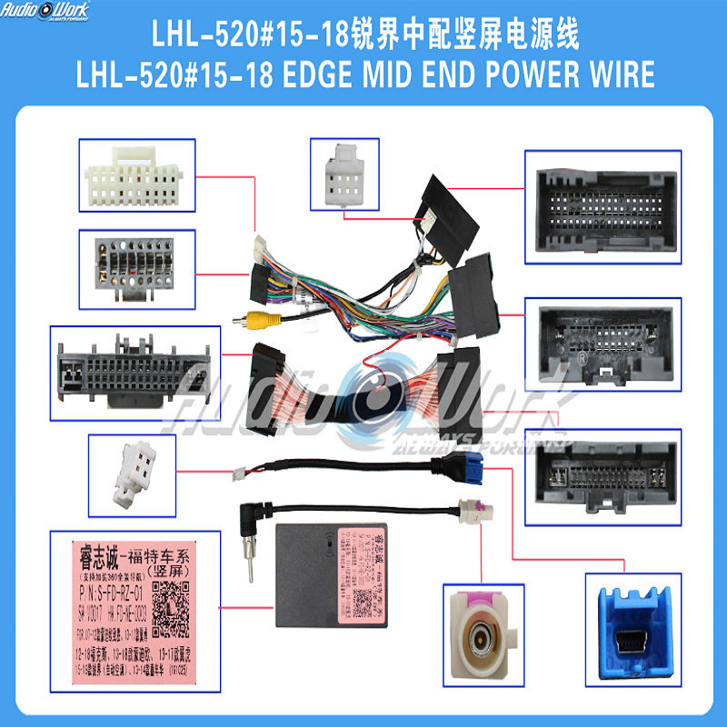 LHL-520#导航线材 安卓中控大屏电源线 适用15-18款福特锐界中配