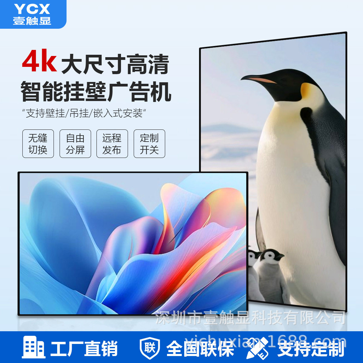 32寸壁挂广告机商场超市展厅吊挂广告高清大屏智能触摸显示一体机