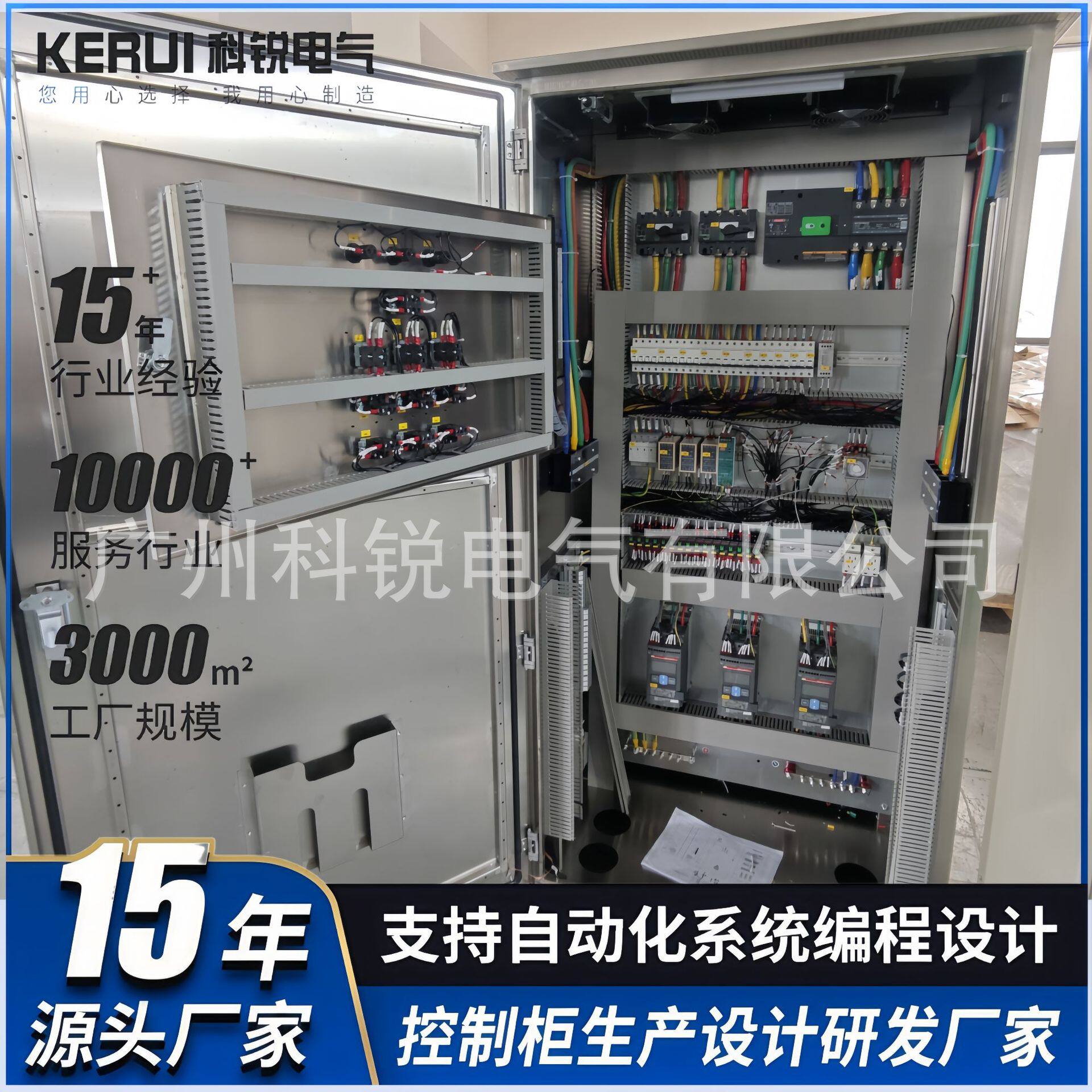 工厂PLC控制柜自动化成套可编程无线远程软启动器不锈钢钣金加工
