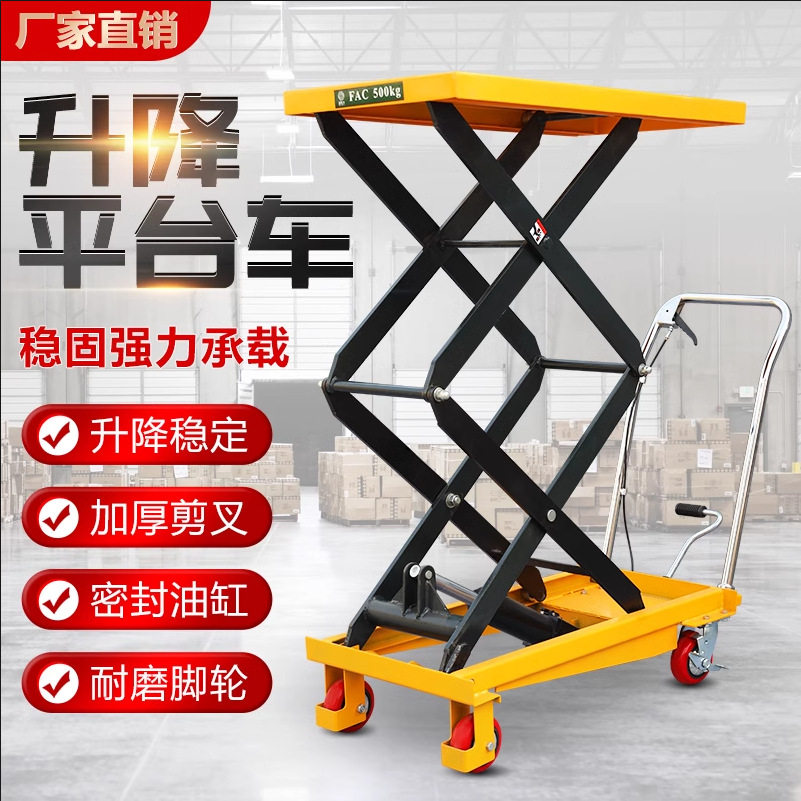 剪叉式升降平台电动液压升降机升降货梯固定式手动装卸升降平台车