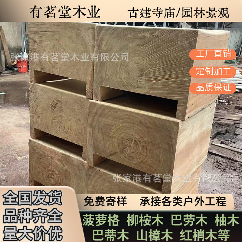 印尼菠萝格柳桉木坐凳防腐木实木整木长条凳原木座椅长椅异形凳