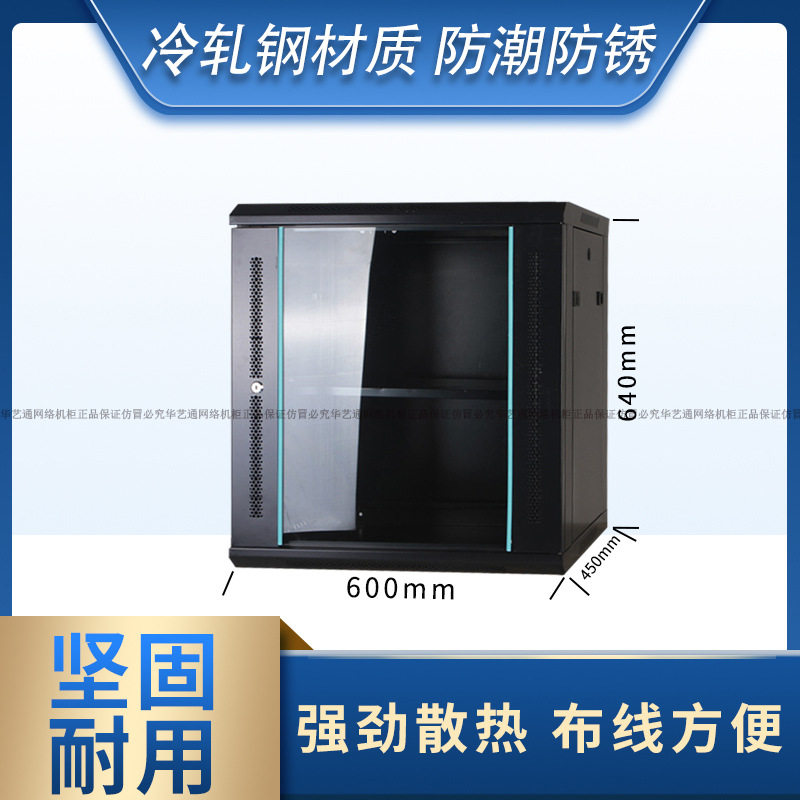加厚型机柜0.6米小机柜12U墙柜壁挂式机柜弱电机箱家用交换机机柜