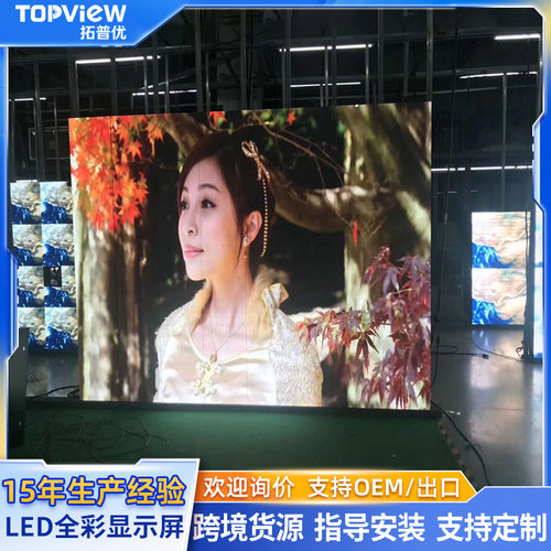 LED屏P1.86P2会议室全彩屏幕展厅led显示屏户外高清小间距大屏