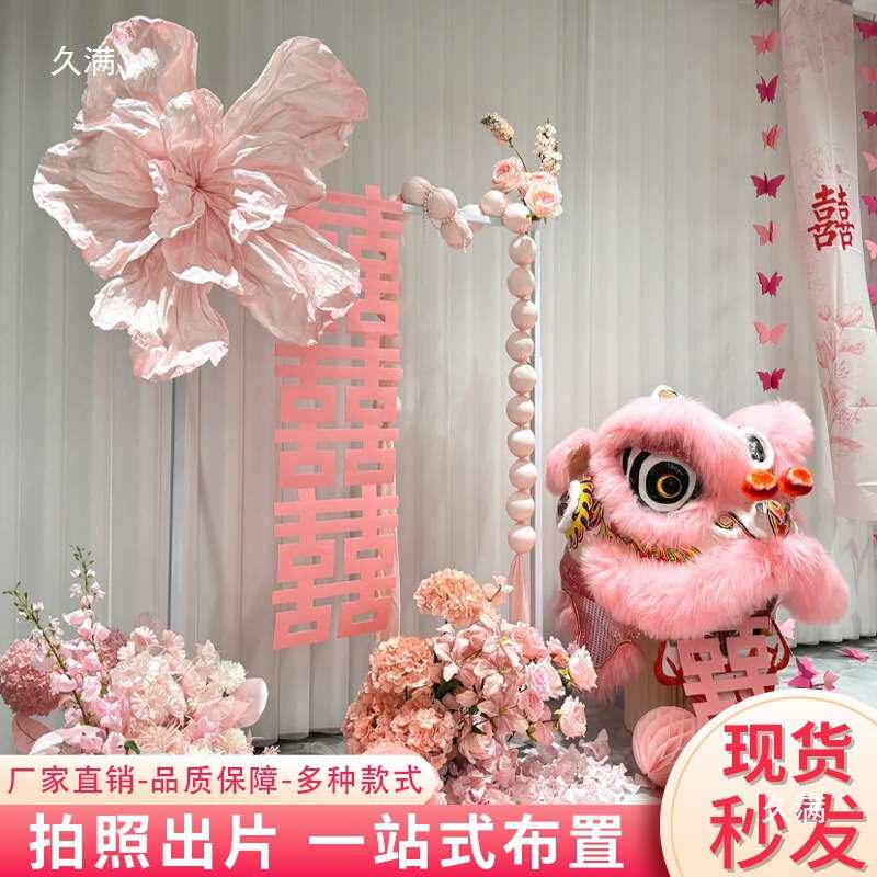 假花婚房布置套装醒狮舞狮道具婚庆客厅结婚摆件狮头花场景花材料图片